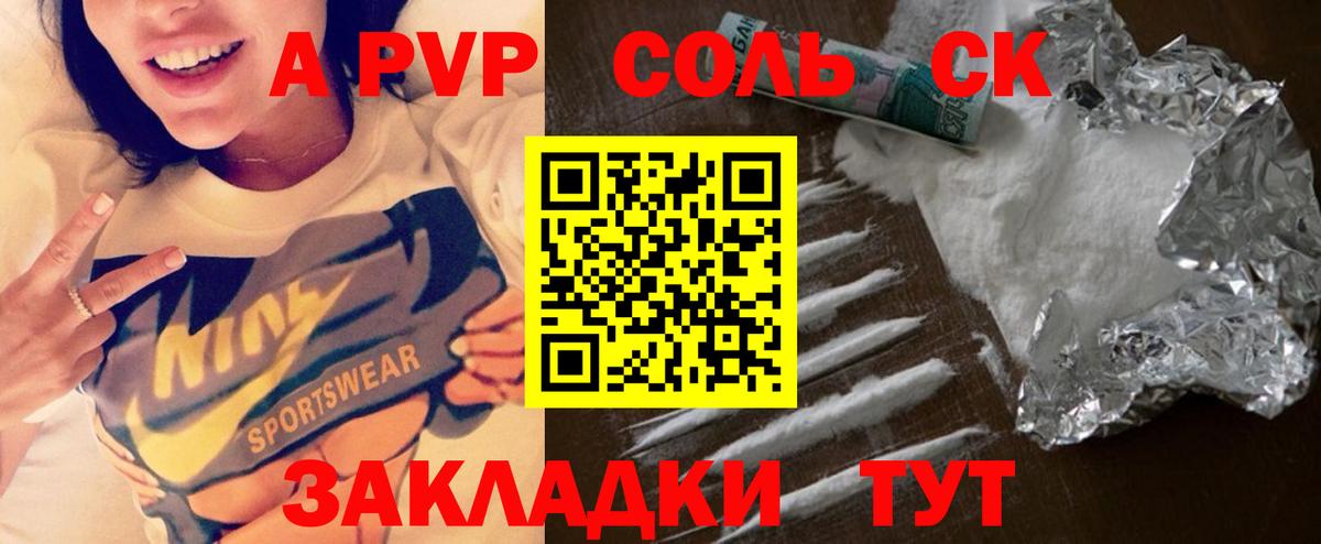 Alpha PVP  Вход с VPN  А ПВП крисы CK  Кизилюрт  Alpha-PVP мука 