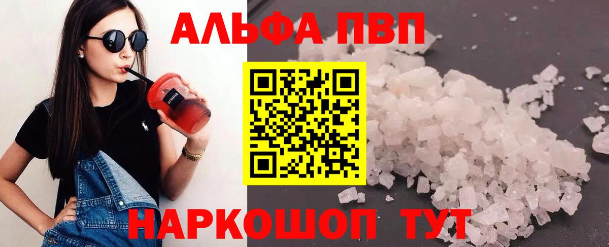 Alfa_PVP мука Кизилюрт