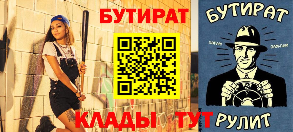 Бутират оксана Кизилюрт