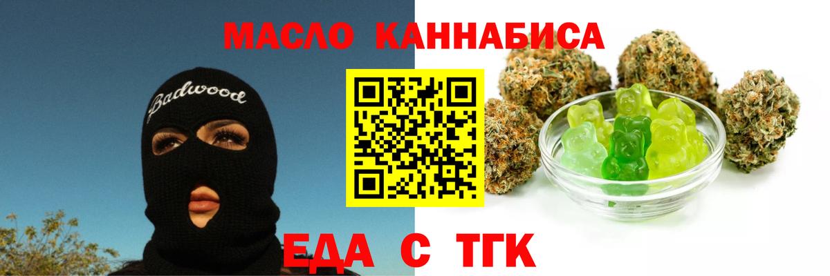 Печенье с ТГК конопля Кизилюрт