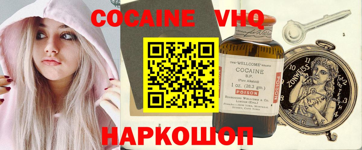 КОКАИН Боливия  Вход с VPN  дарнет шоп  Кизилюрт 