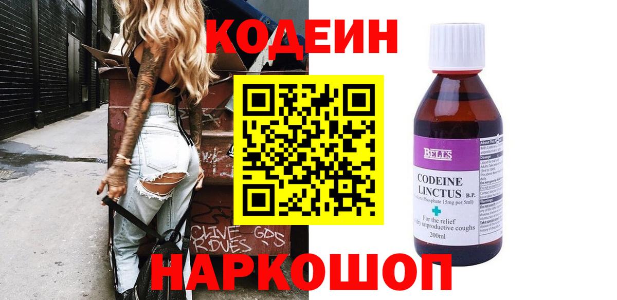 Кизилюрт  Кодеин напиток Lean (лин)  Кодеин напиток Lean (лин)  Вход с VPN 