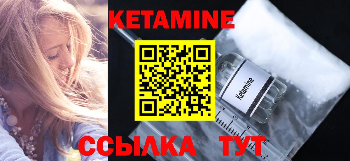 Кетамин ketamine Кизилюрт
