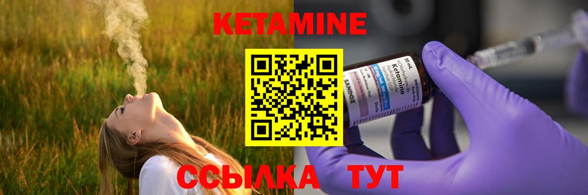 КЕТАМИН ketamine  КЕТАМИН ketamine  Кизилюрт  Вход с VPN 