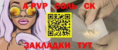 ALPHA PVP Гусиноозёрск