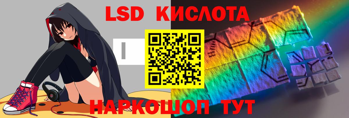 ЛСД экстази кислота  ЛСД экстази кислота  Вход с VPN  LSD-25 экстази  Кизилюрт 