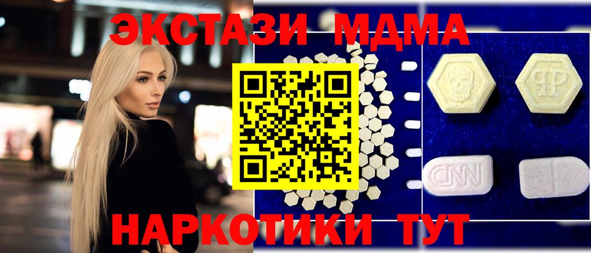 MDMA VHQ  МДМА crystal  МДМА  Вход с VPN  Кизилюрт 