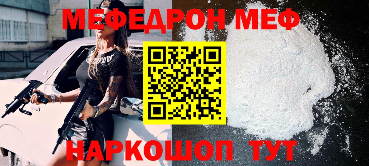 МЕФ  Меф мяу мяу  Кизилюрт  Вход с VPN  МЯУ-МЯУ мяу мяу 