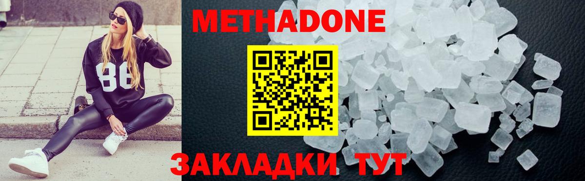 МЕТАДОН белоснежный  Вход с VPN  Метадон VHQ  hydra ТОР  Кизилюрт 