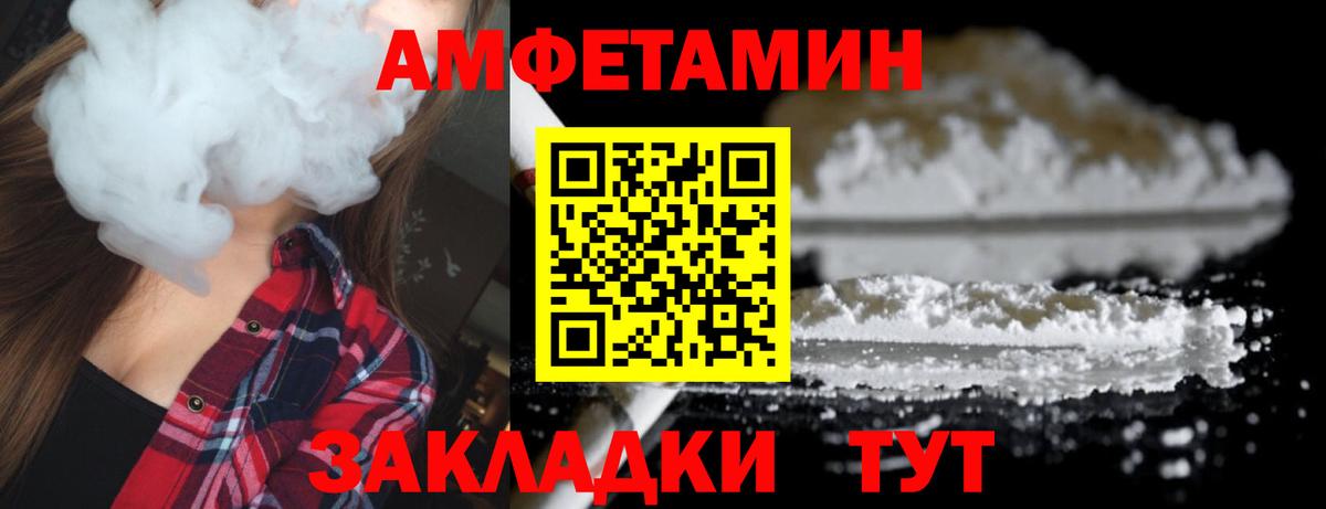 МЕТАМФЕТАМИН винт Кизилюрт