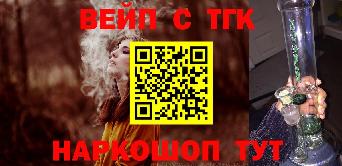 Кизилюрт  Дистиллят ТГК Wax  Вход с VPN 