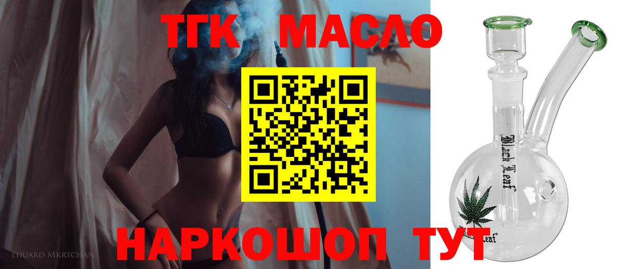 Дистиллят ТГК концентрат Кизилюрт